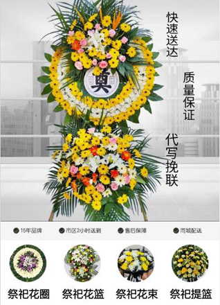山西太原娄烦县静游镇秦家崖村花圈代送